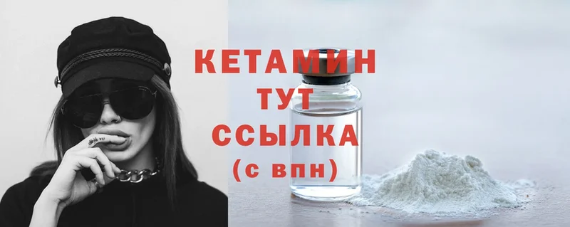 Кетамин VHQ  продажа наркотиков  Ветлуга 